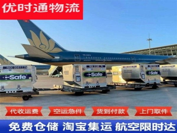 青海到北京空运加急专线